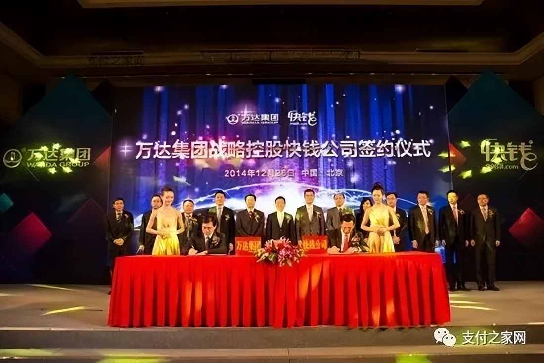 万达“弃”快钱:“曾经有多深情，后来就有多绝情”
