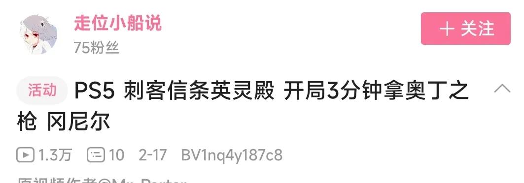 刺客信条英灵殿剧情解说,刺客信条英灵殿无双