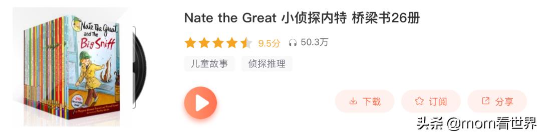 整整50部！“中英文暑假听单”也给孩子们准备好了