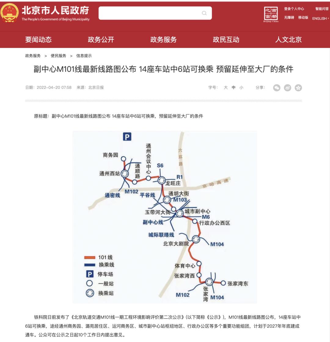 2018通州买房攻略,通州买房看这一篇就够了