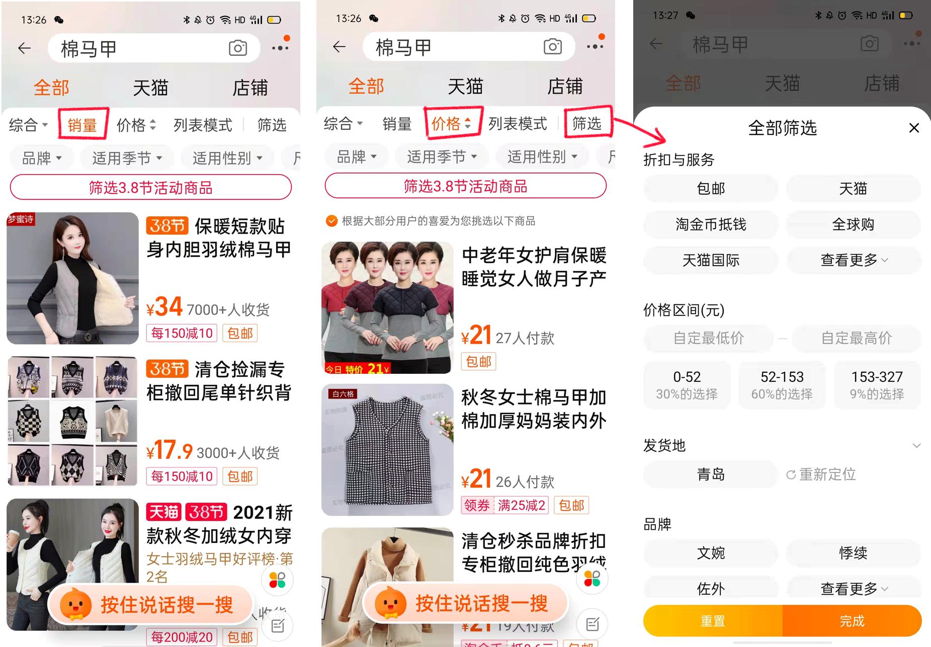 教老年人怎样在手机上淘宝购物,手机怎么给家人在淘宝上购物