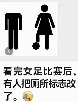 女足为什么没有男足受关注,女足应该感谢男足的默默奉献
