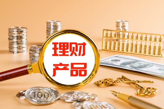 买银行低风险理财产品亏了怎么办,银行代销的低风险理财产品安全吗