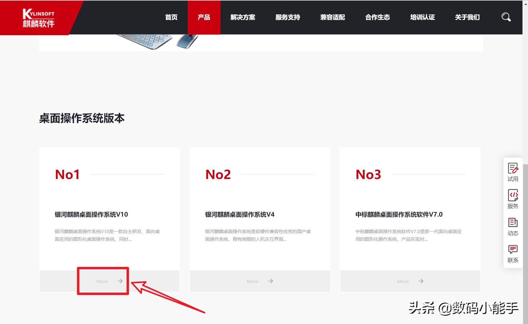 国产操作系统之光？银河麒麟操作系统真实上机体验