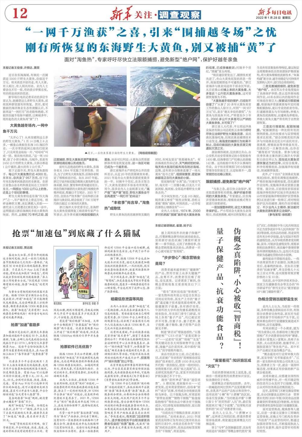 量子仪抗衰骗局,量子细胞抗衰是真的假的