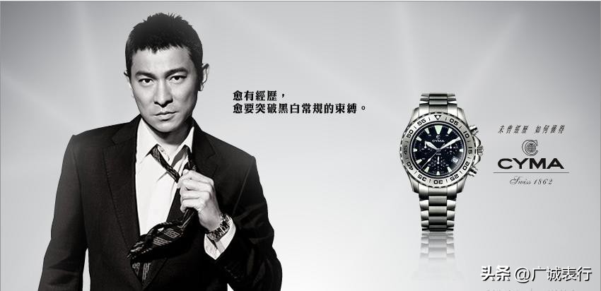 天王刘德华最爱的腕表？刘德华戴什么表？