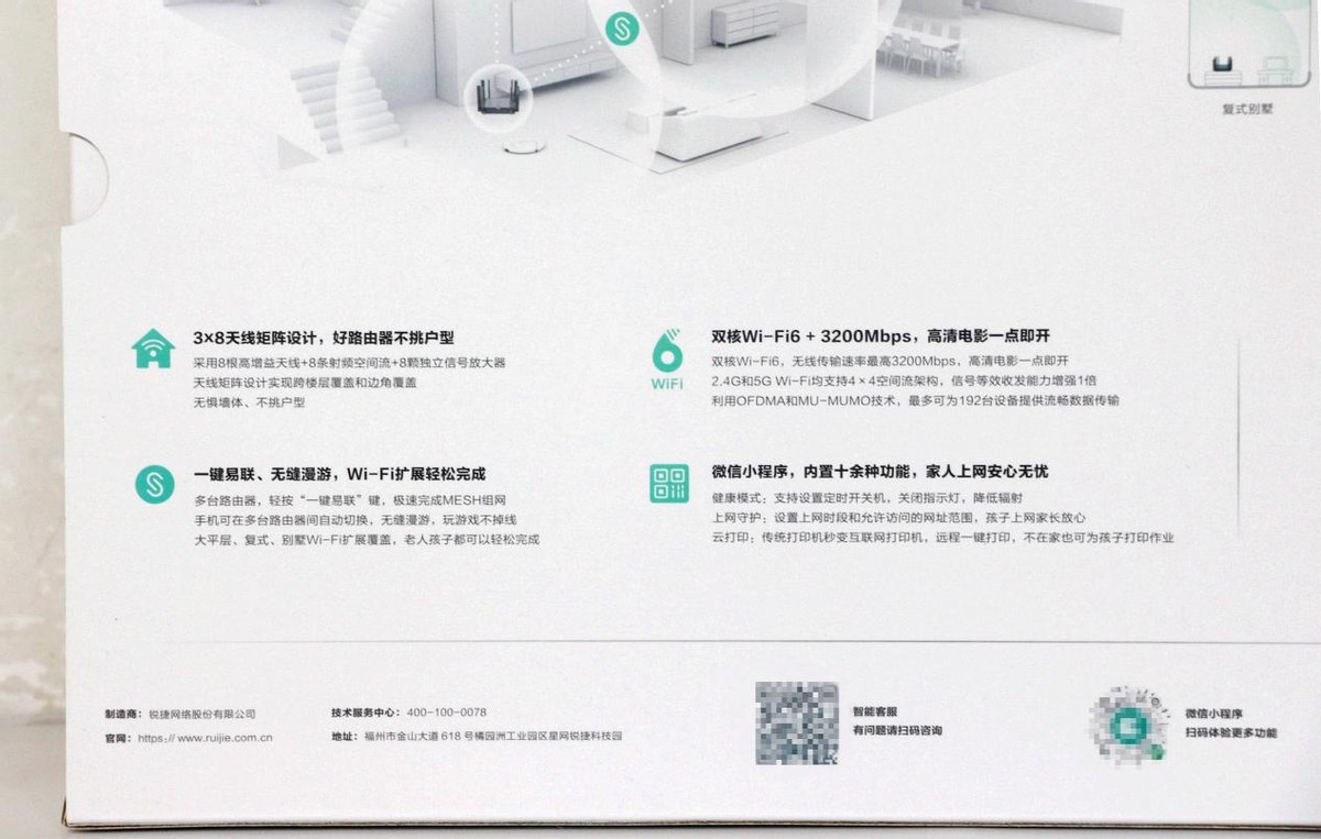 锐捷星耀x32无线路由器套装,锐捷星耀x32pro无线路由器评测