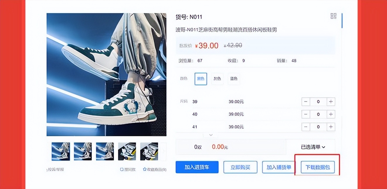 官宣!鞋捕头全国鞋源B2B平台重磅上线!携全国鞋源送百万福利