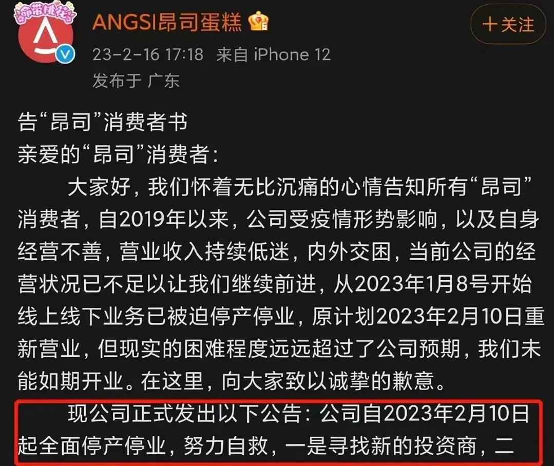 装修1个亿，最贵蛋糕1314万，深圳最贵地段一个月租金260万