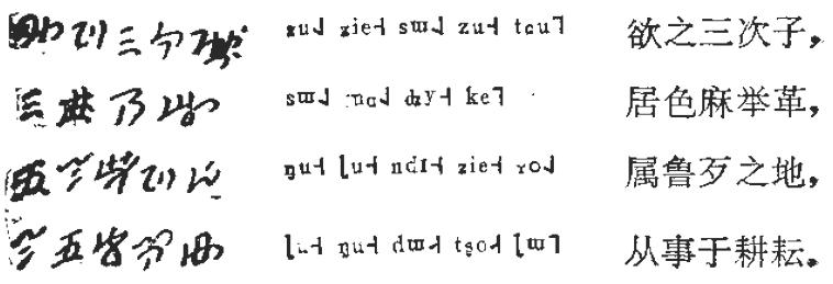 嵩明寻甸历史,昆明嵩明历史