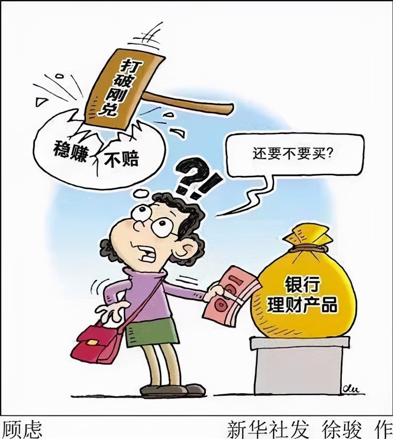 2023理财还会继续亏本吗,22年理财会亏得血本无归吗