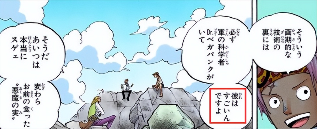 贝加庞克揭露桃之助恶魔果实,贝加庞克居然是女的