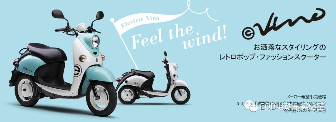 续航更大，雅马哈2023款E-Vino即将发售
