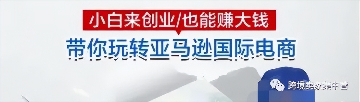 真实的亚马逊现状,十个理由告诉你为什么做亚马逊