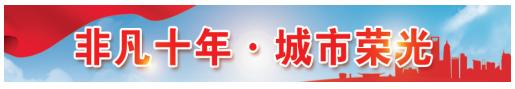 非凡十年见证园区商业变迁,非凡十年家乡之变