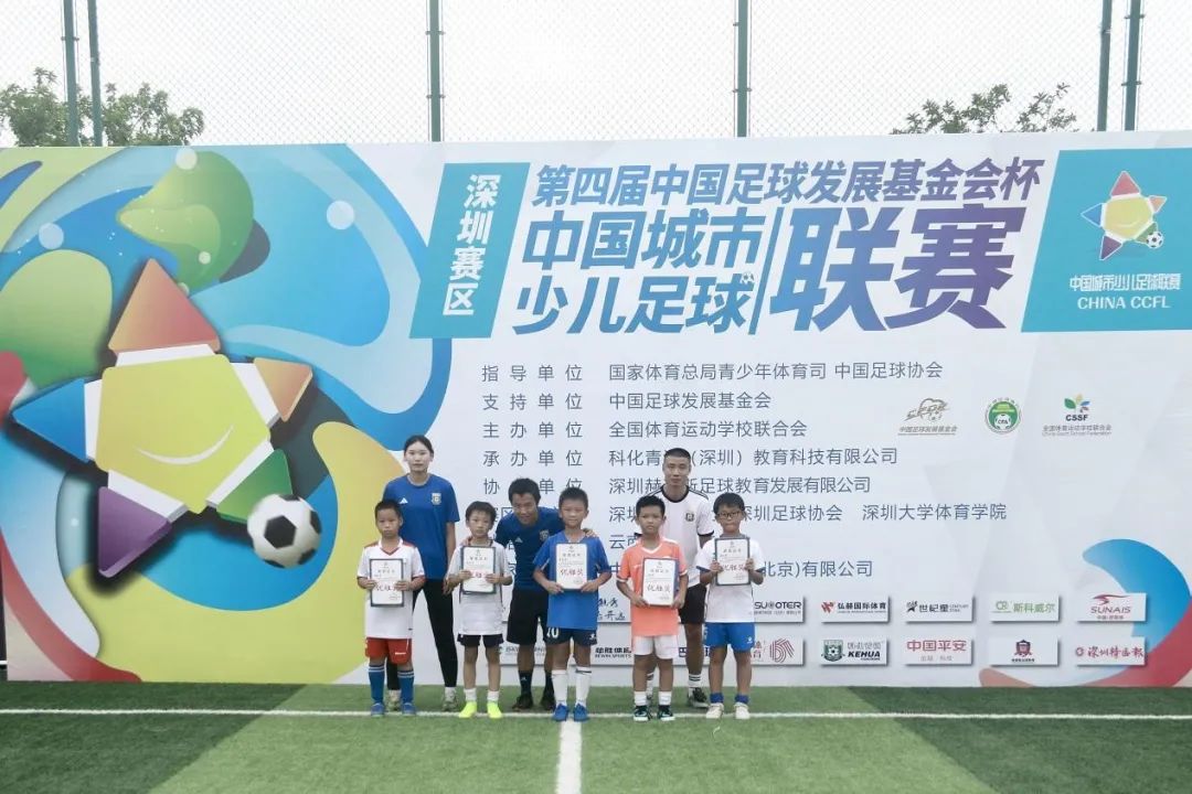 深圳足球邀请赛青少年,深圳市青少年足球邀请赛