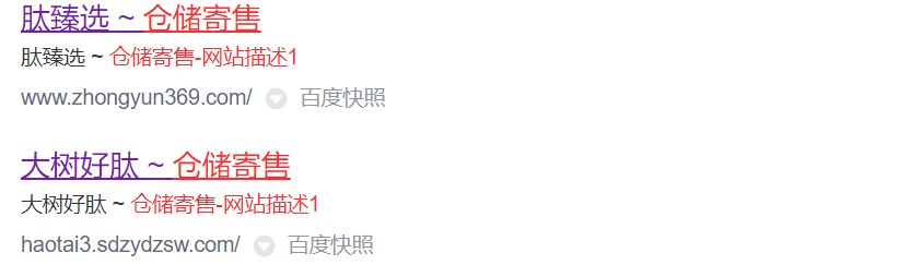 大树好肽：普通食品称新冠疫情专属奶茶，仓储寄售以何大行其道？