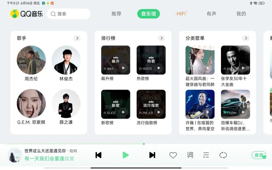 qq音乐车机版和普通版有什么区别,qq音乐车机版最流畅版本