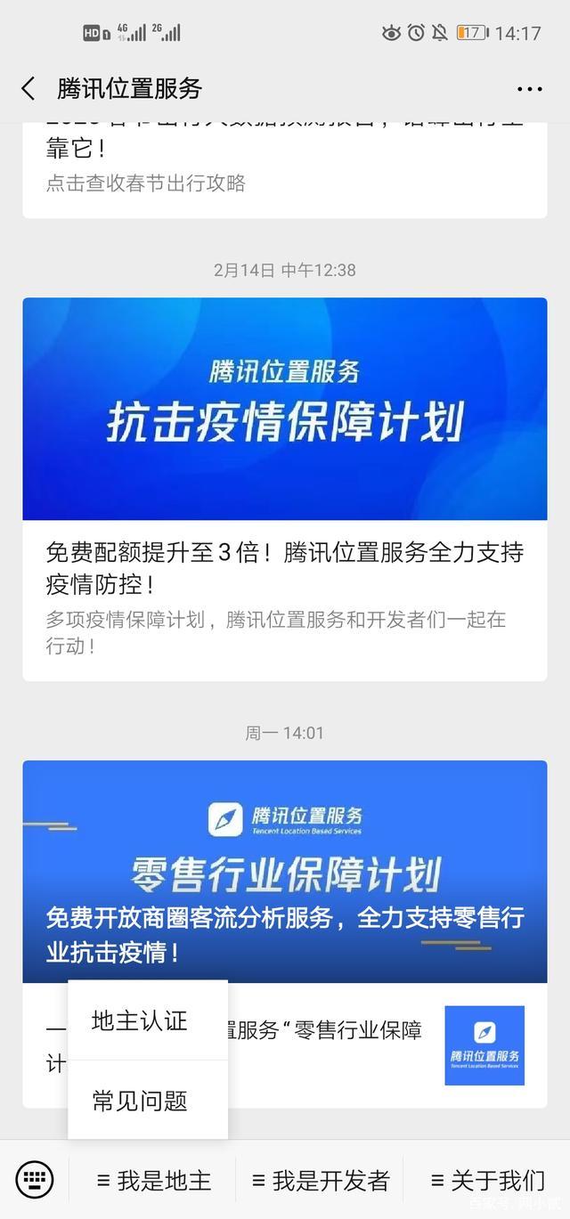 通过微信怎么定位另一个人的位置,微信定位怎样添加自己门店位置