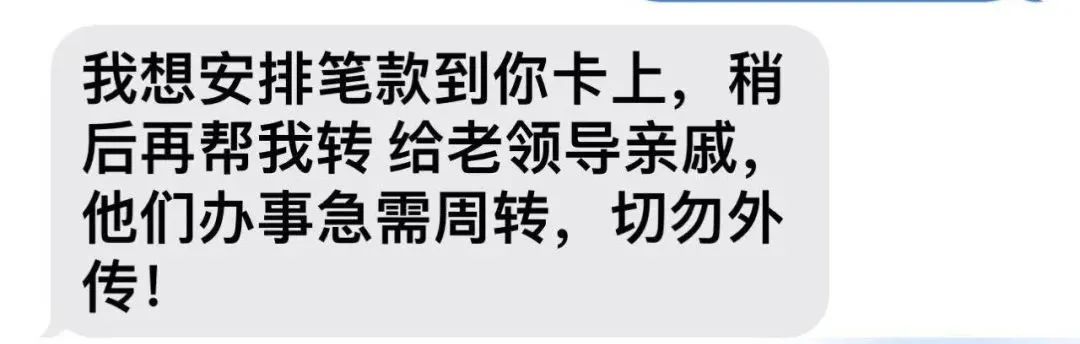 苹果手机收到“领导”或“熟人”发来的iMessage短信，当心受骗！