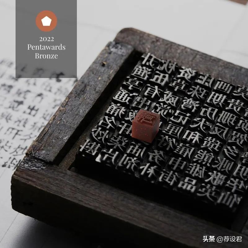 pentawards包装设计奖西班牙,pentawards全球包装设计大赛