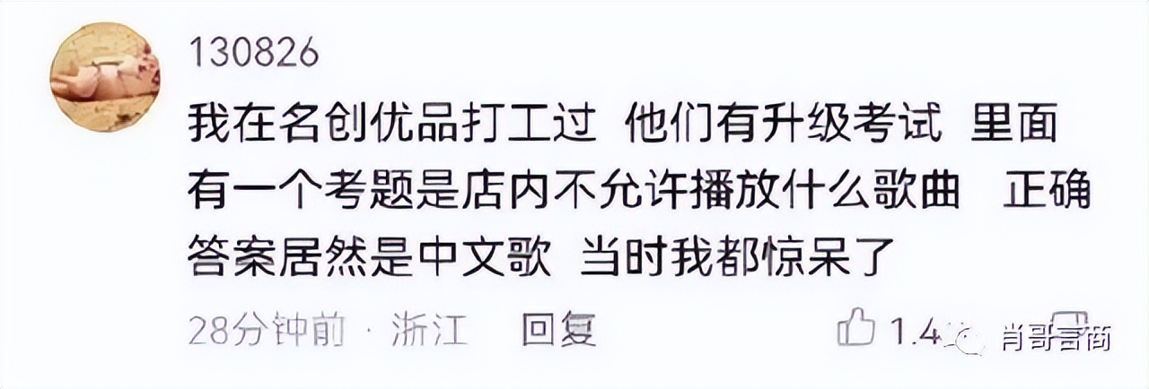 再见！名创优品！我们不允许你在国内赚钱，却称自己是日本企业