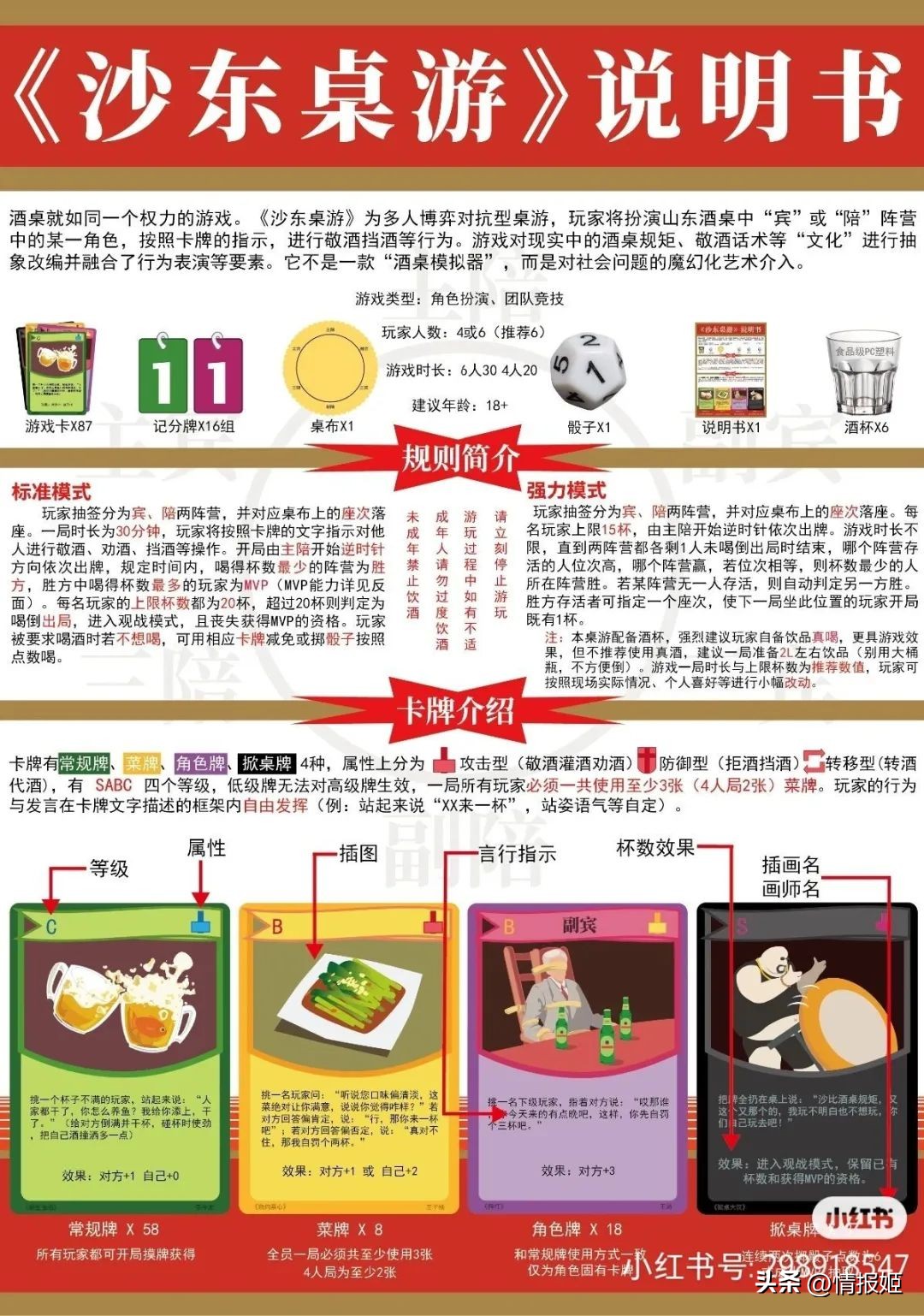 适合喝酒的桌游推荐 (适合喝酒时的桌游)