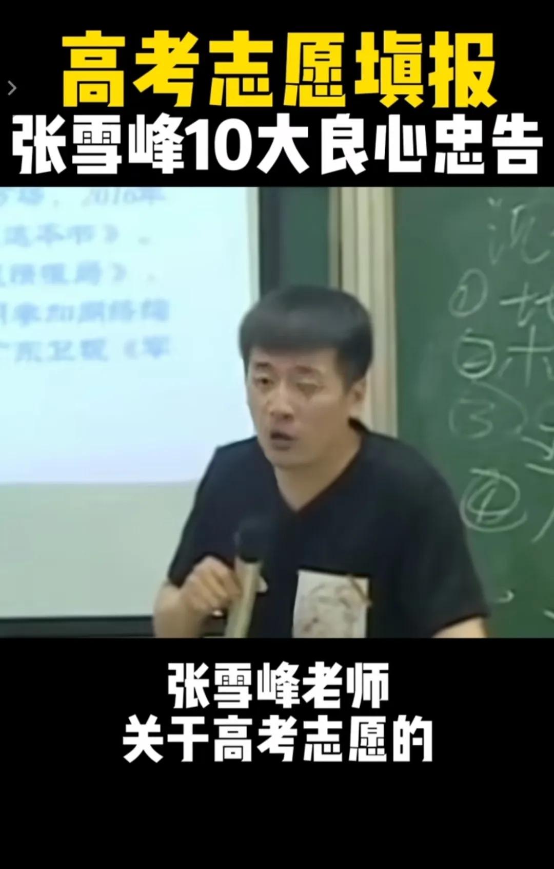 张雪峰高考志愿专业介绍,张雪峰十大高薪专业法学