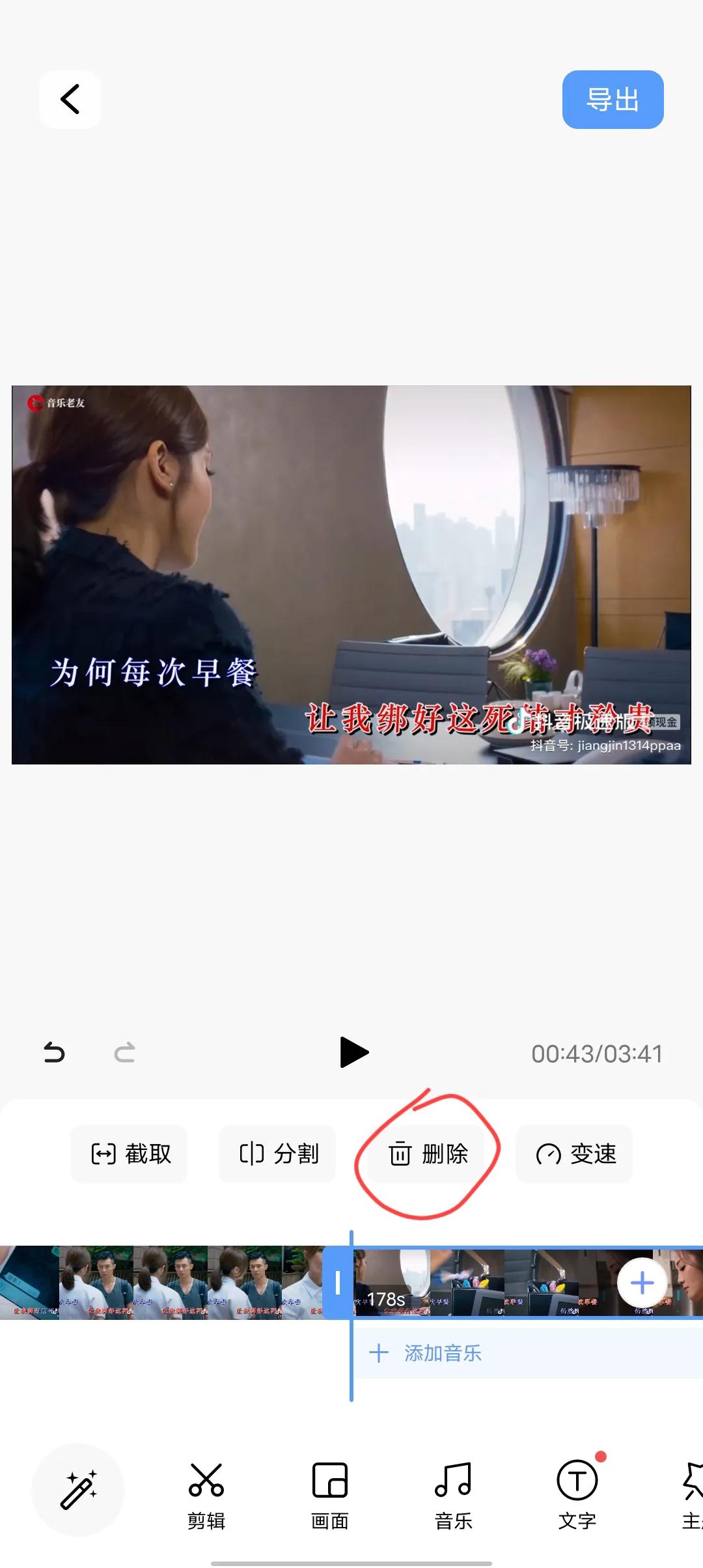 抖音歌曲变成手机铃声,怎么把抖音的歌曲设置成铃声