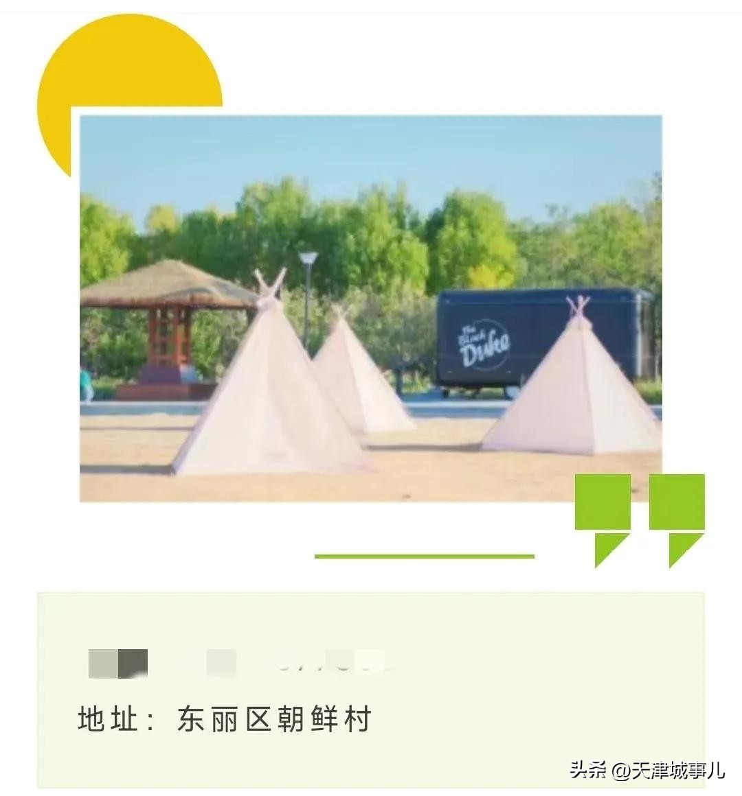 天津野餐烧烤推荐景点,天津免费烧烤景区推荐最新