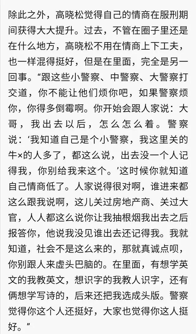 吴亦凡现状被爆:脸肿人消瘦,狱中不忘创作,还当上了班长