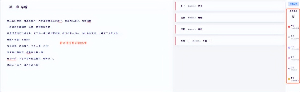 超全的桌面写作工具分析