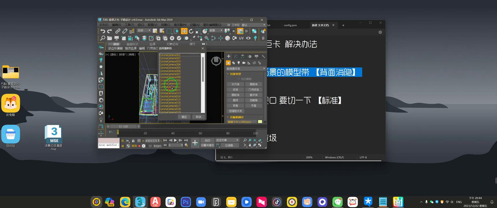 使用3dmax之前必做的优化设置,3dmax效果图文件特别卡解决方法