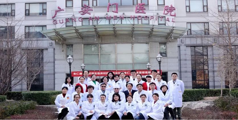 口述历史|首都国医名师——李博鑑