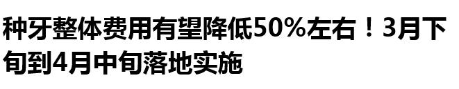 广州中山口腔医院拔智齿多少钱,金沙中医院口腔科拔牙怎么样