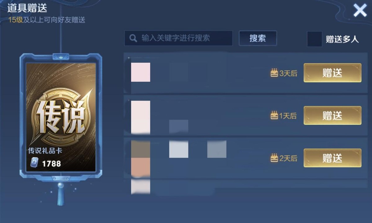 王者荣耀皮肤礼品卡正式推出，线下赠皮肤，让仪式感拉满