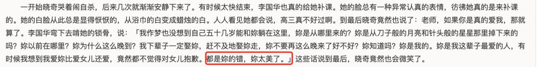 书评｜窝囊软弱就是房思琪式*暴强**发生的源头