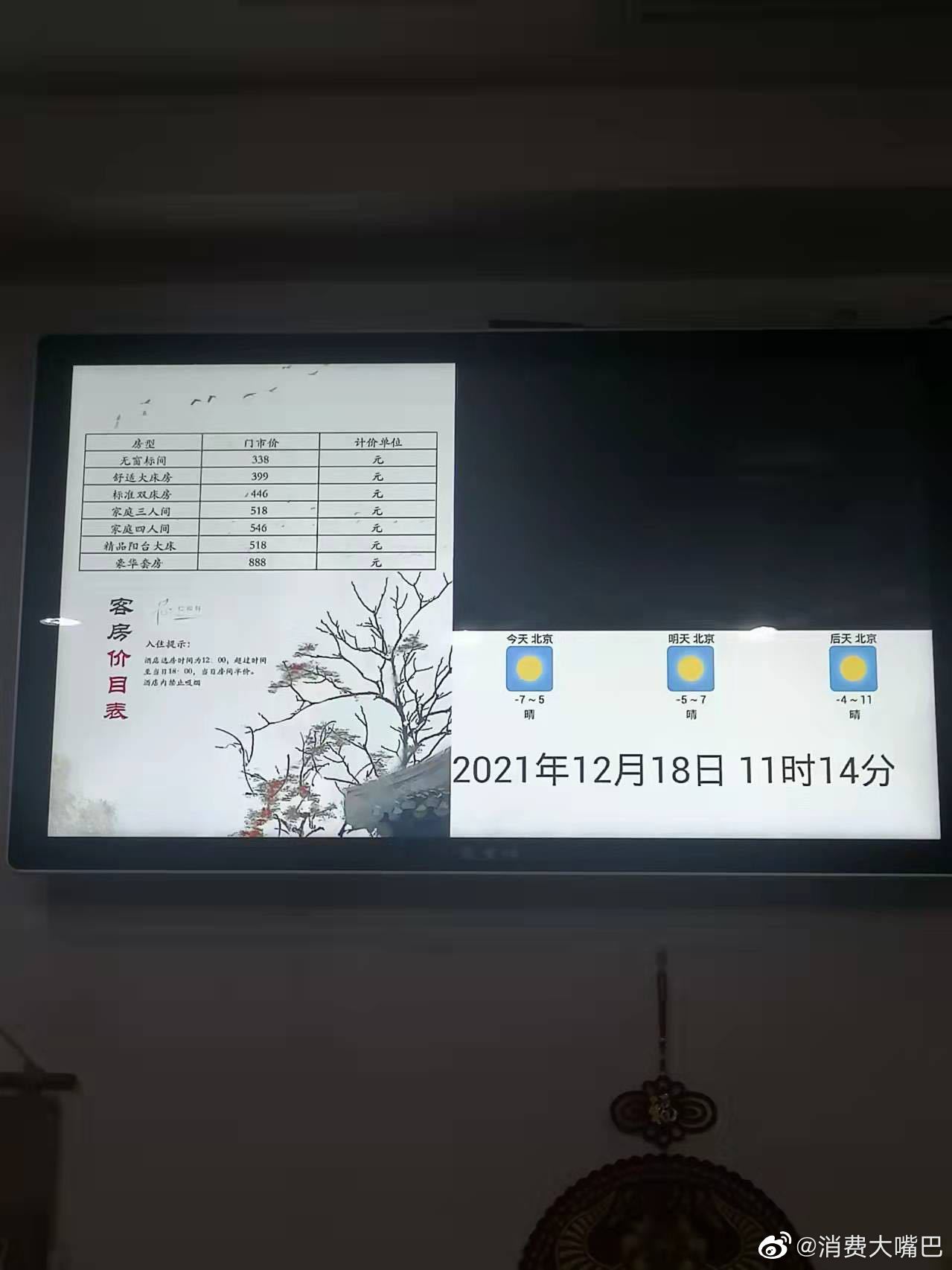 考研酒店房价格暴涨,考研房最新价格