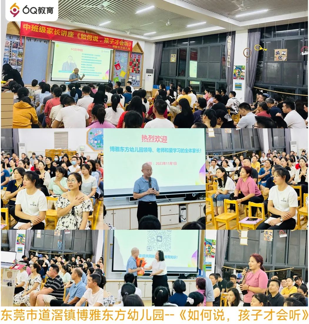 家校共育同心筑梦大讲堂视频直播,家校同心家校共育知识讲座