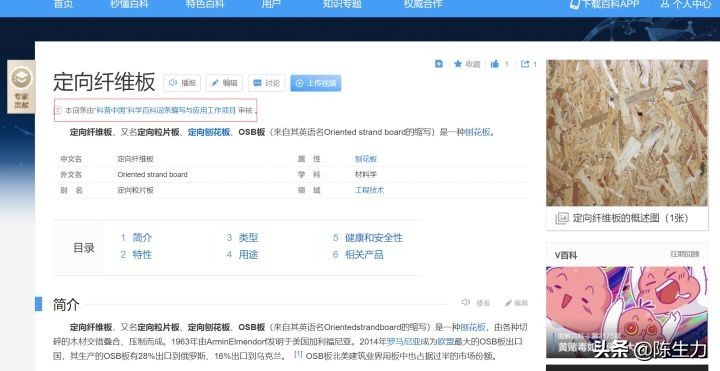 定制板材详细讲解,定制板材十大真相
