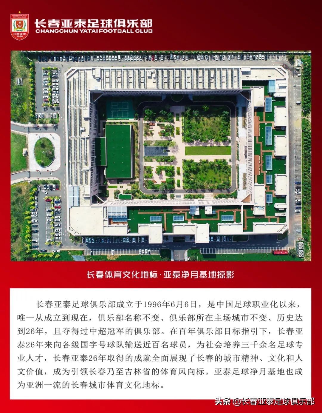 长春亚泰陈洋赛后,广州队对长春亚泰比赛结果