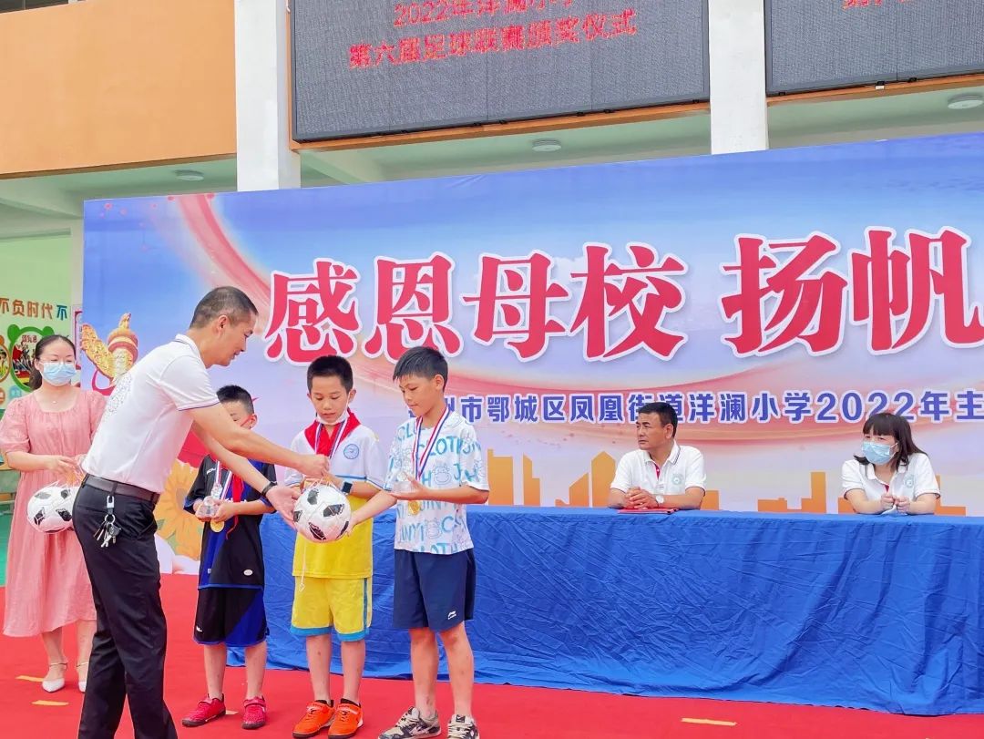 燃烧吧足球,鄂州洋澜小学足球比赛