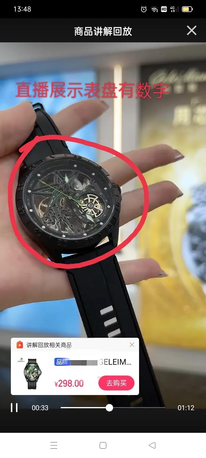 直播卖手表的陷阱有多深,直播买手表很便宜真的假的