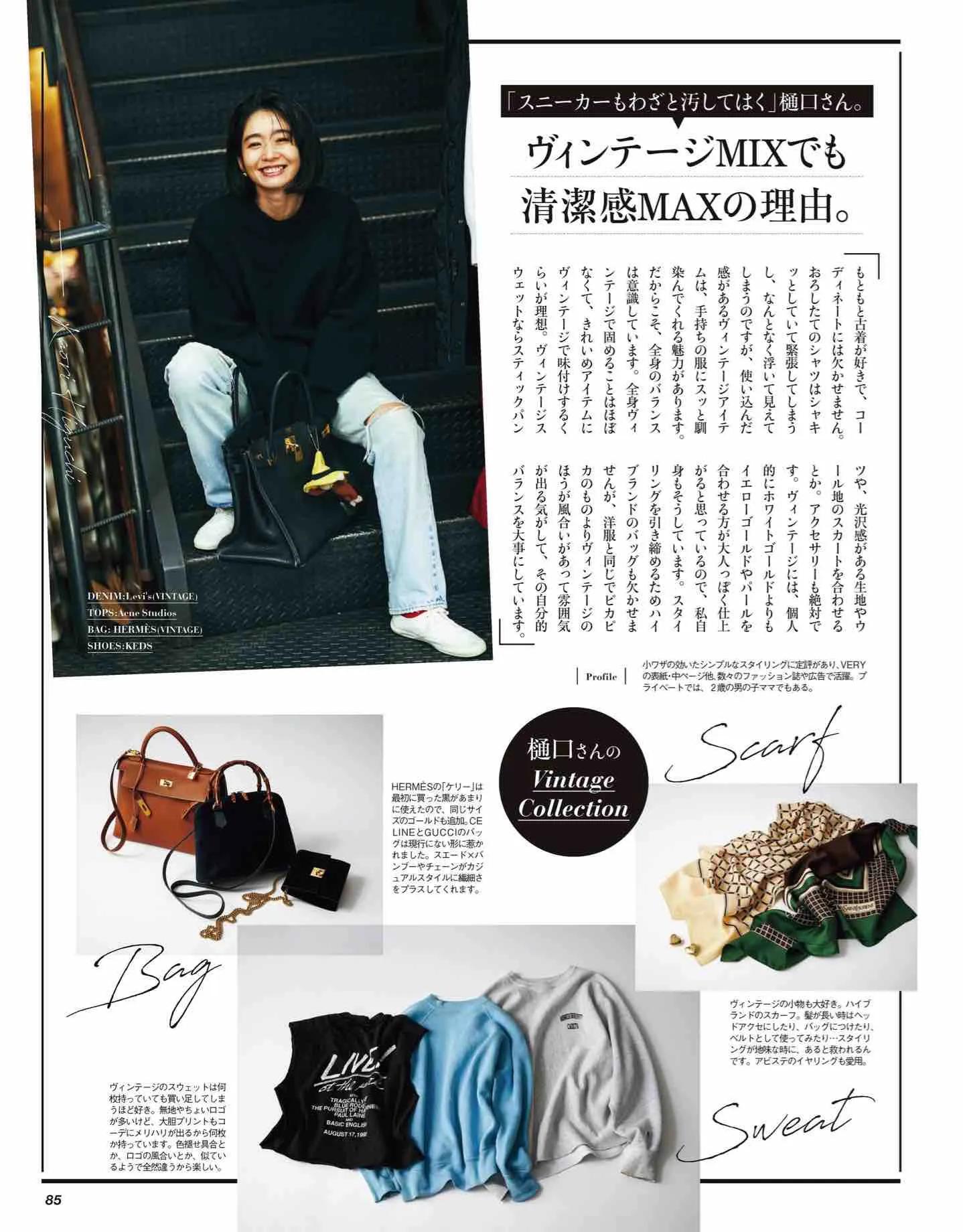 日本时尚杂志纸质版,日本时尚杂志四月刊