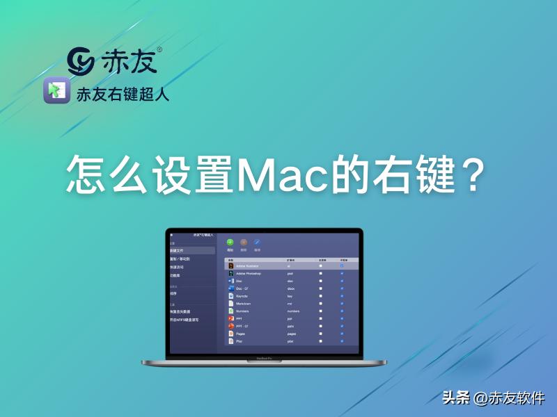 mac触控板怎么右键,mac右键手势没反应