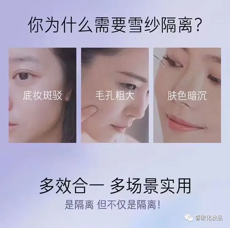 隔离霜怎么用视频教程,隔离霜怎么用