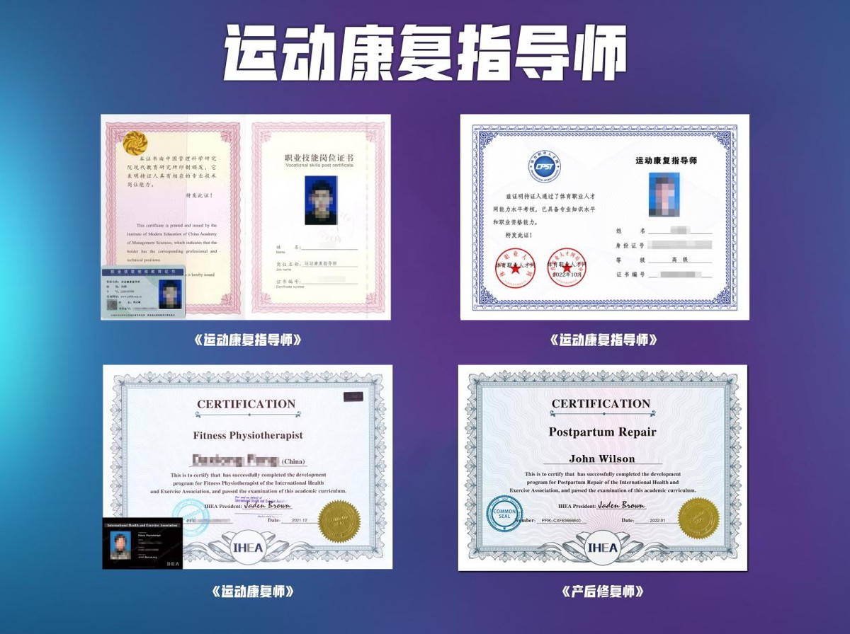 从冷门到热门的行业,运动康复师的职业发展前景