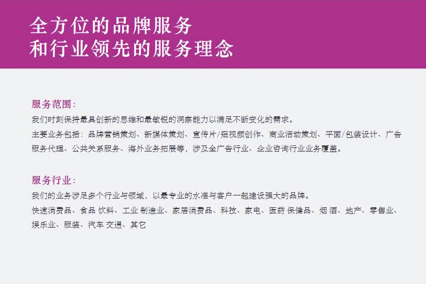 国十大品牌营销策划公司哪家好，企业战略定位咨询机构排行榜