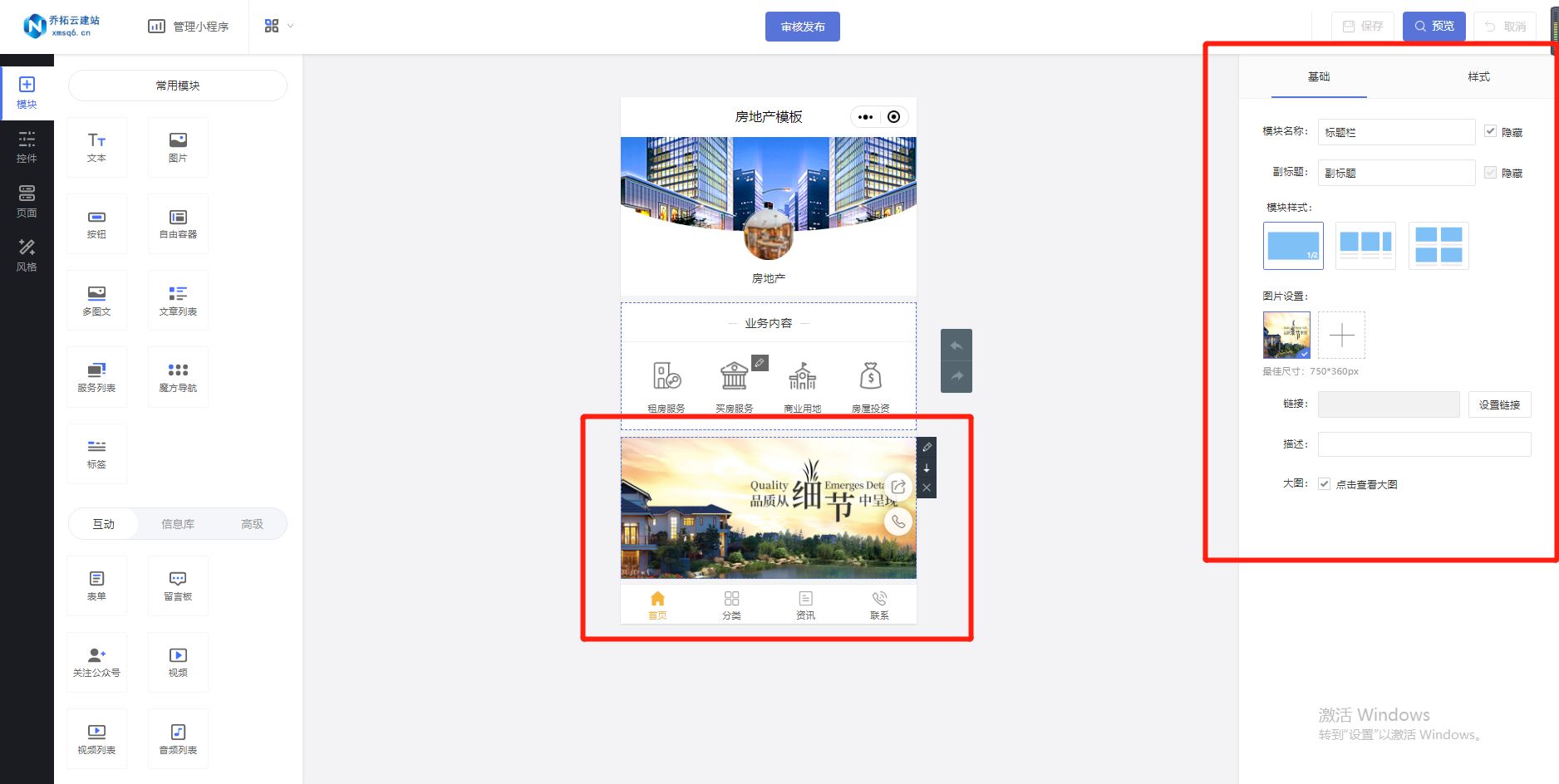 从零开始学习制作微信小程序,微信小程序量长度的工具