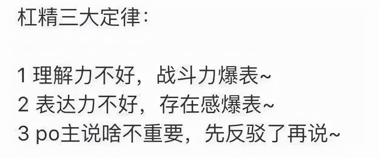 如何对付杠精的思想,当你遇到杠精如何优雅应对